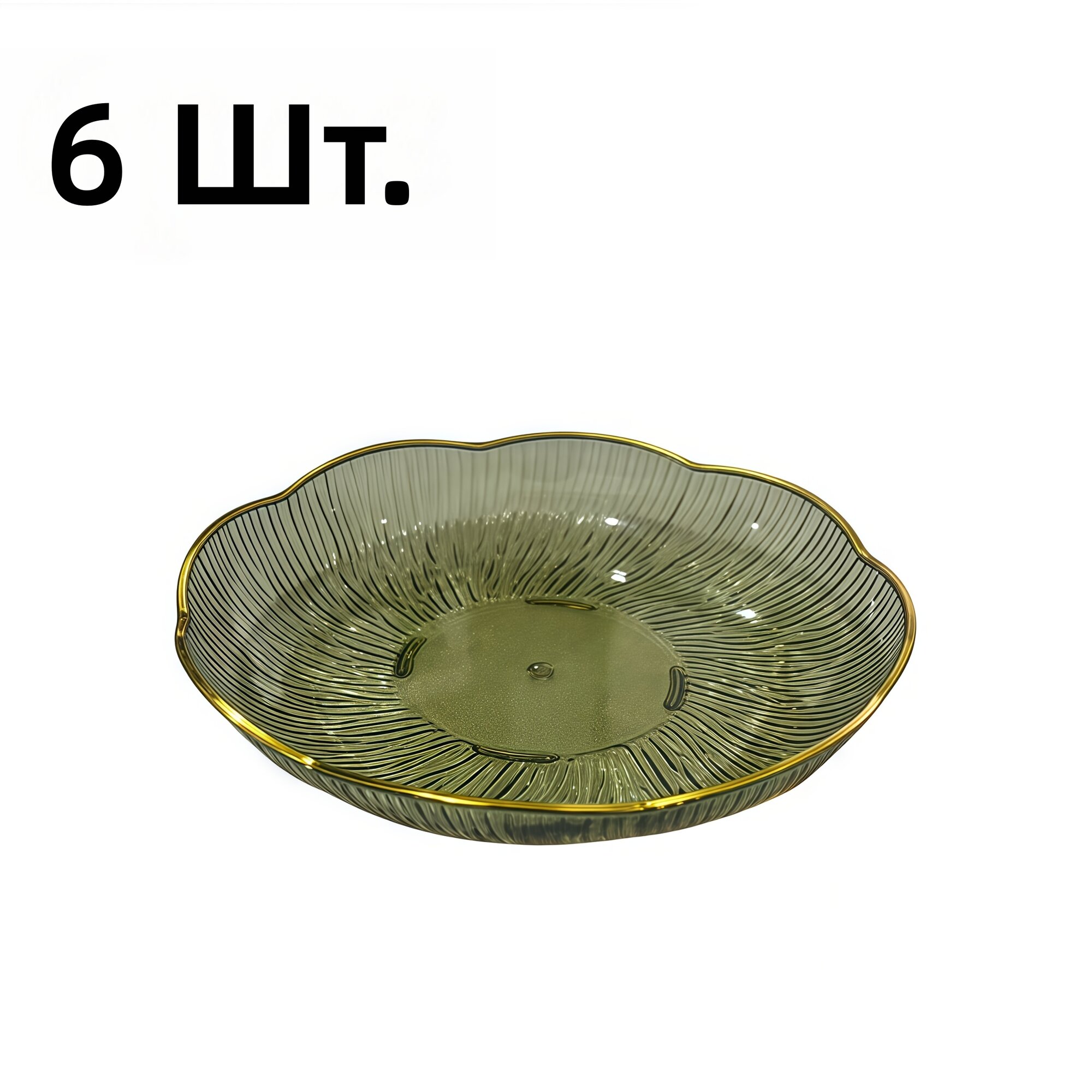 Пиалы для фруктов и закусок с золотой каймой, изумрудно-зеленые, набор из 6 штук.