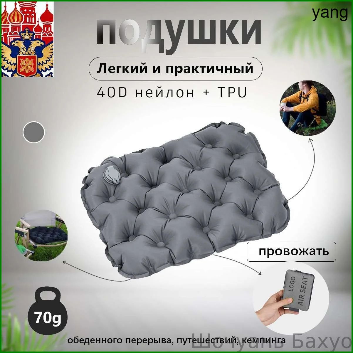 Мягкая надувная подушка для сиденья. Портативный кемпинг. Трекинг 30*40*10 см
