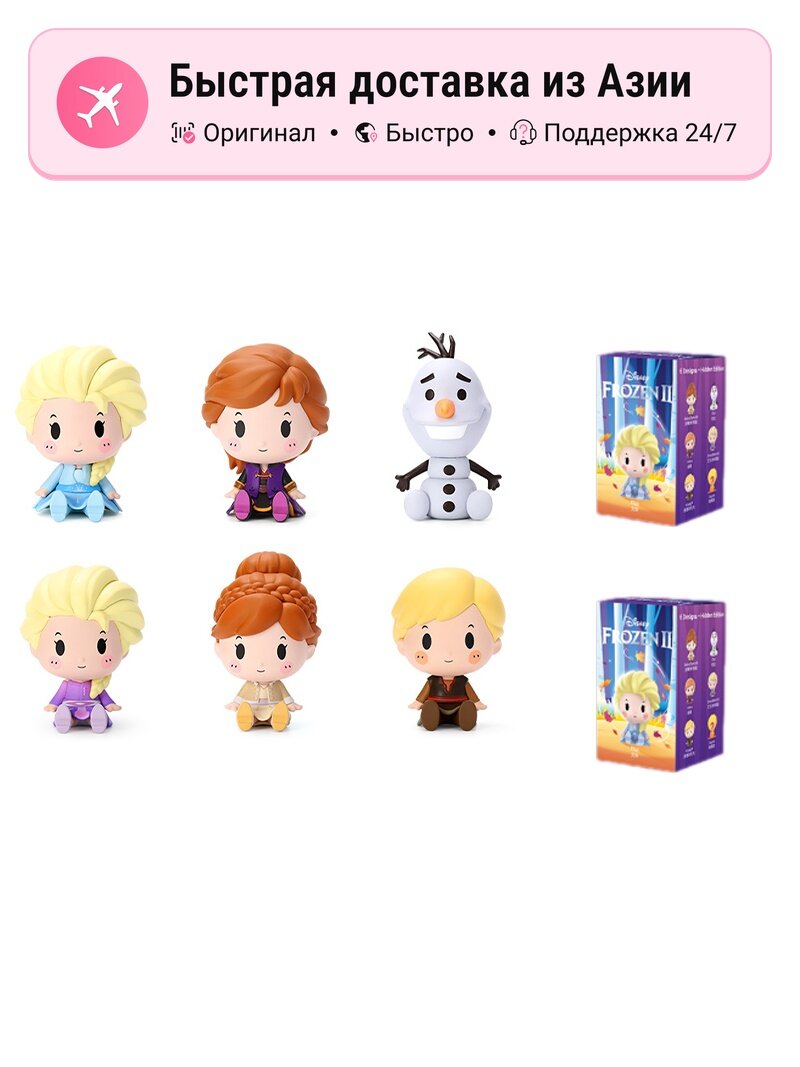 Фигурка унисекс POP MART Disney Frozen 2 Mystery Box, Random 2 Blind Box
