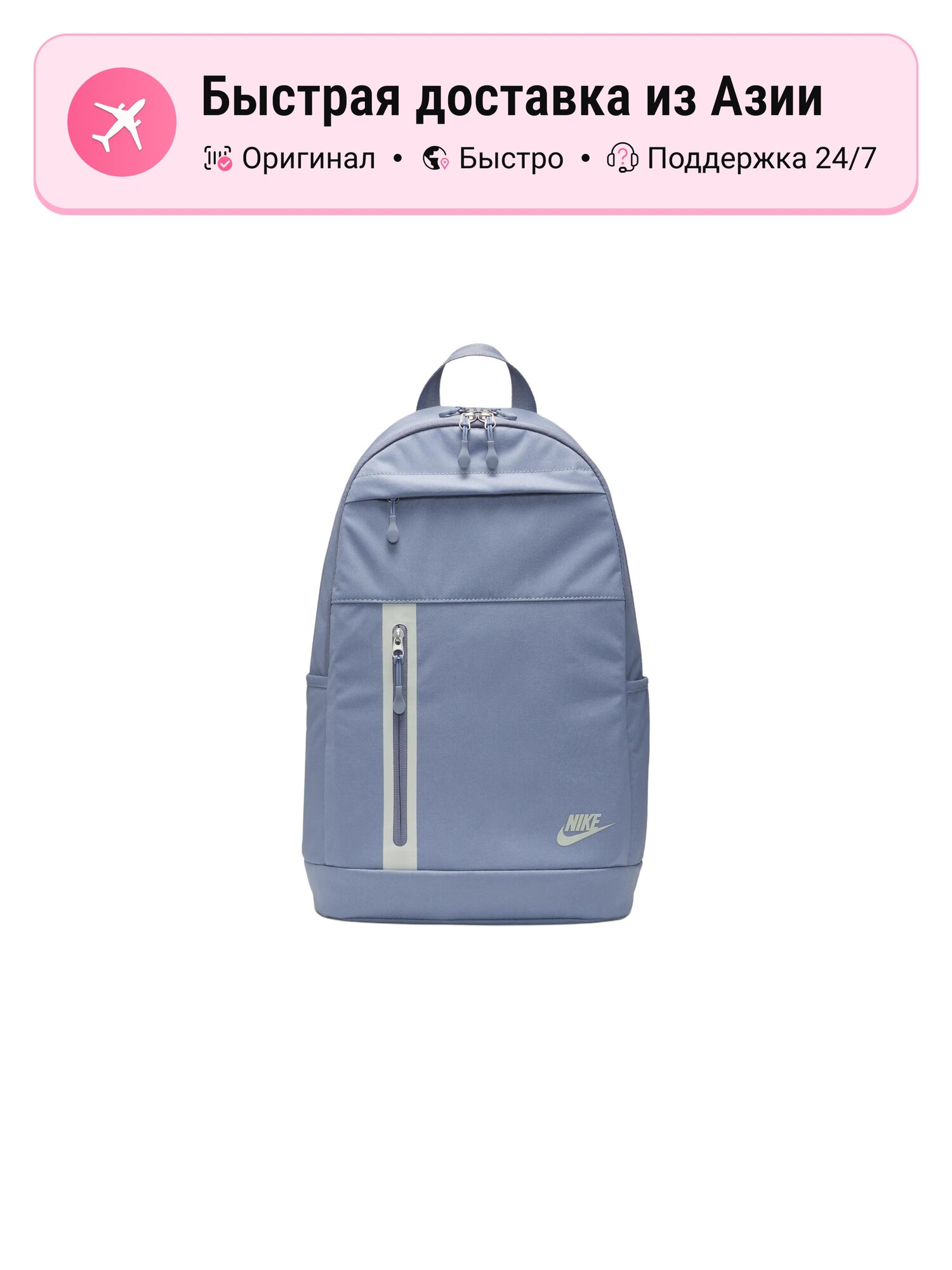 Рюкзак унисекс Nike Elemental Premium, 21L