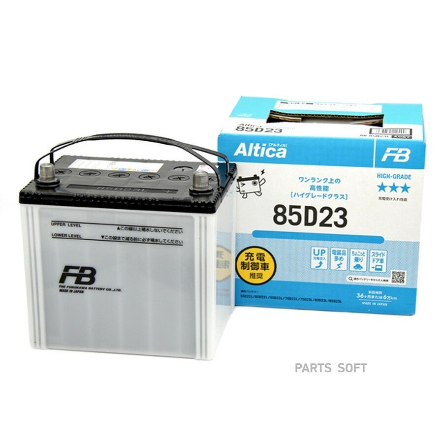 Аккумулятор FB Altica HIGH-GRADE 85D23R, 70Ah, 650A, 230x169x227 от официального дистрибьютора, FURUKAWA BATTERY, артикул 85D23R