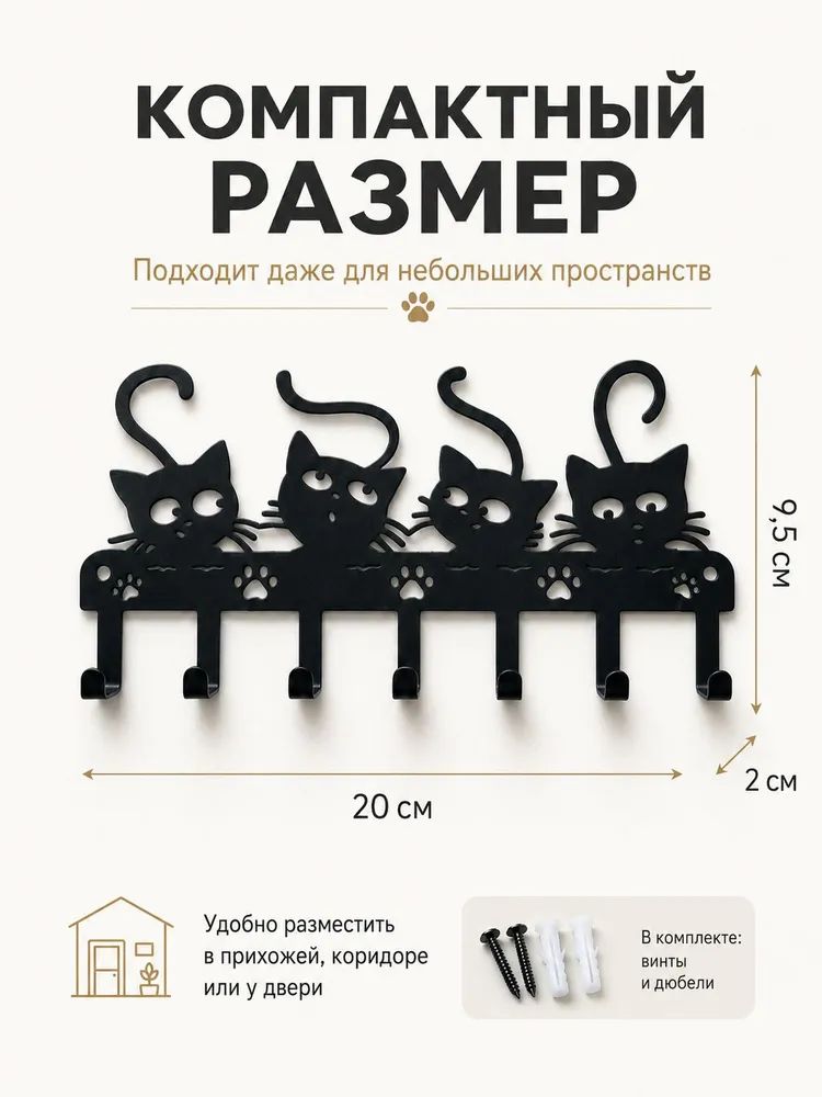 Ключница настенная 6 крюч. 1 шт