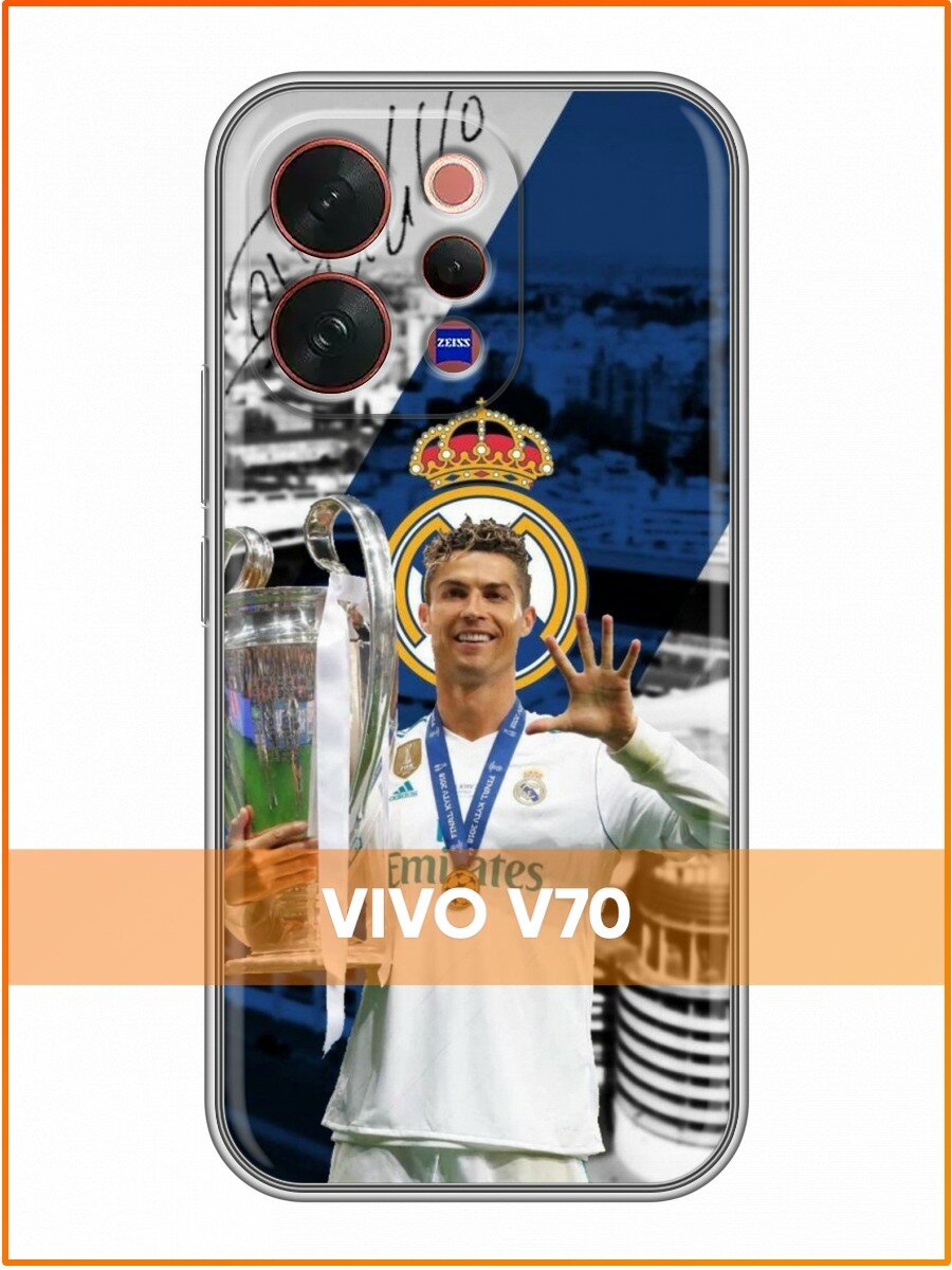 Чехол для Vivo V70 с принтом Роналду в Реале (Виво В70)