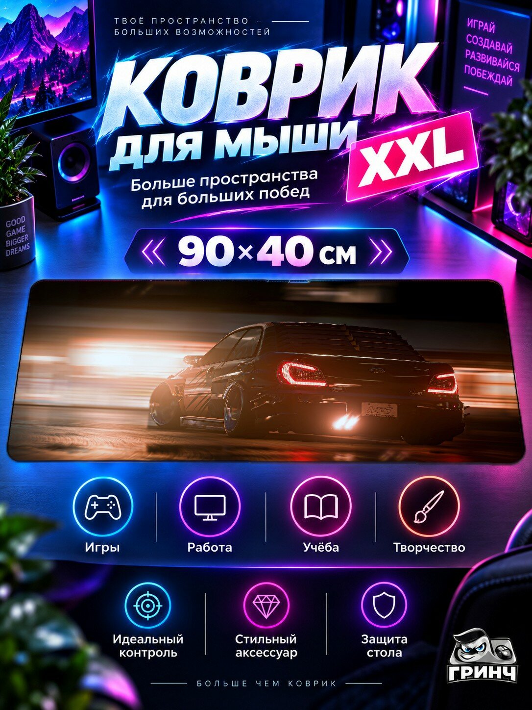Игровой коврик для мыши 90х40 см — Need for Speed / Жажда скорости — Subaru Wrx Sti Need For Speed Heat