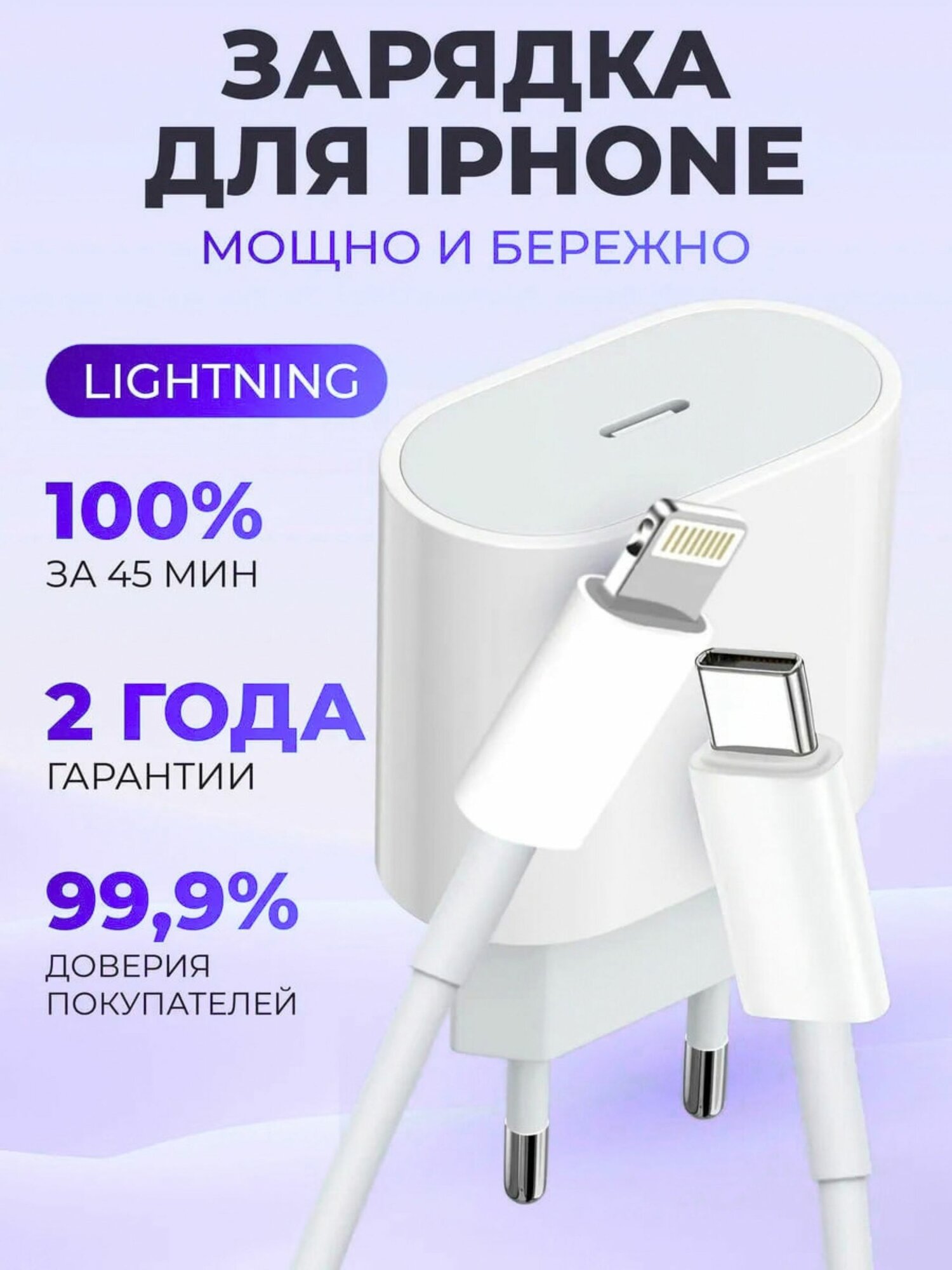 Быстрая Зарядка 20W на iPhone SE XR 11/12/13/14 Pro Max Lightning / Блок и Провод TYPE C Адаптер питания для Айфона