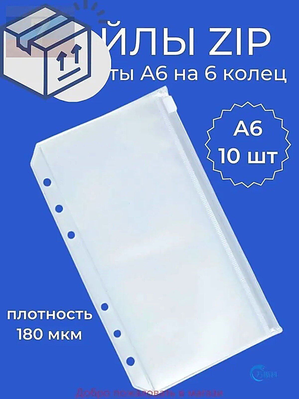 Файл A6 10 шт, 148 мкм