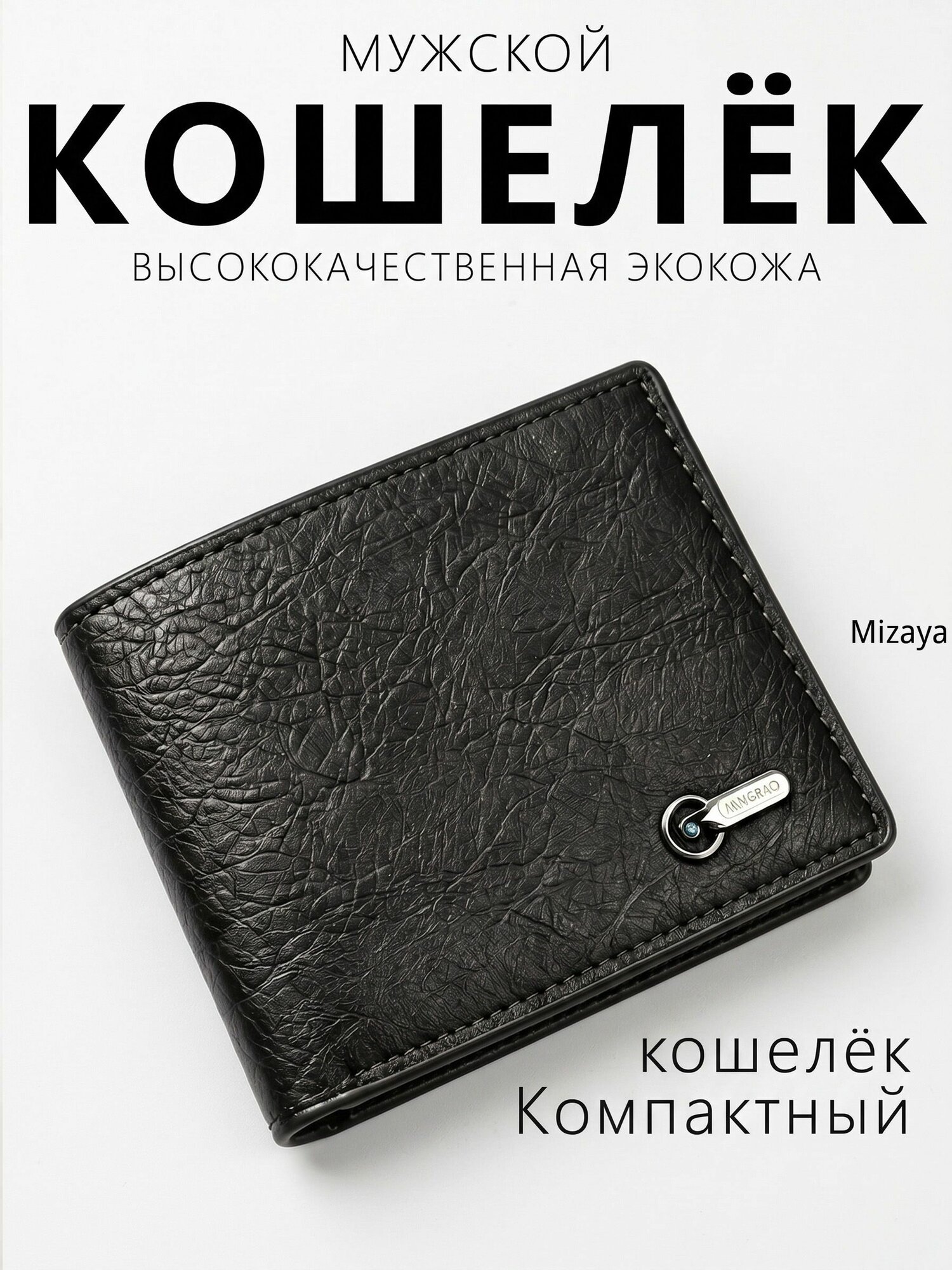 Бумажник