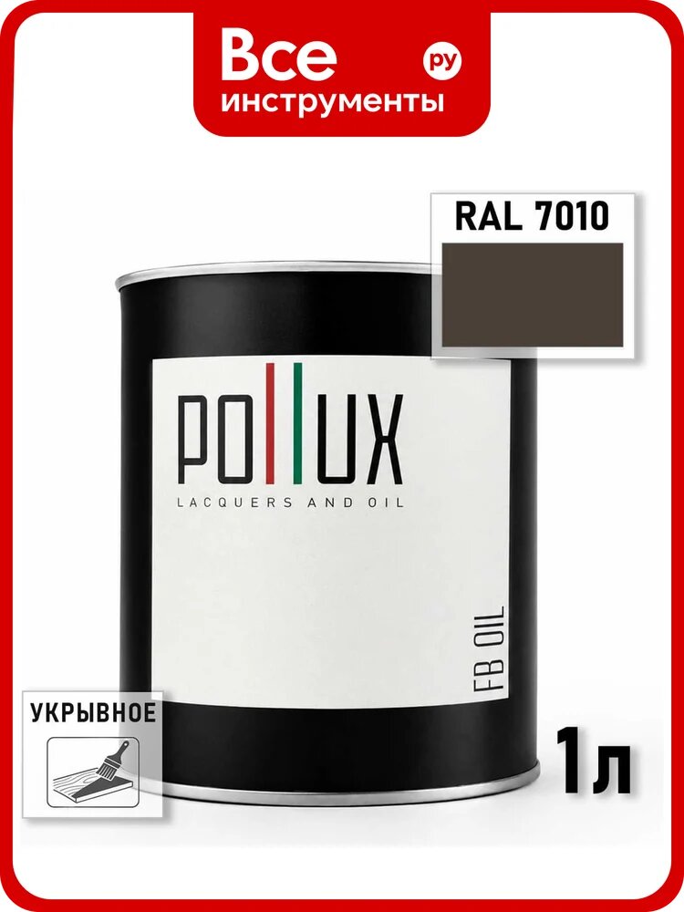 Укрывное масло защитное для дерева Pollux, без запаха, влагостойкое, для наружных и внутренних работ, цвет коричневый, Ral 8008, 0,5л FBOIL-7010-1L