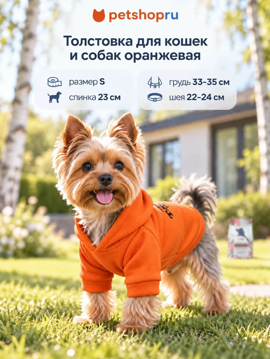 Yami-Yami одежда Толстовка для собак и кошек, оранжевая размер S
