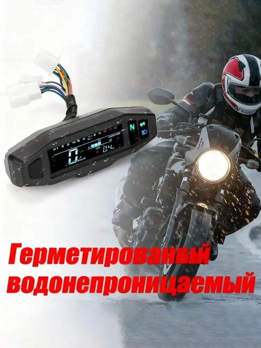 Универсальная приборная панель (щиток приборов) для мотоцикла, пит-байка, эндуро и кросса