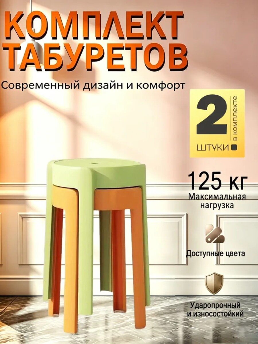 Садовый стул из ABS пластика 30х30х46 см, 2 шт, раскладной, нагрузка до 120