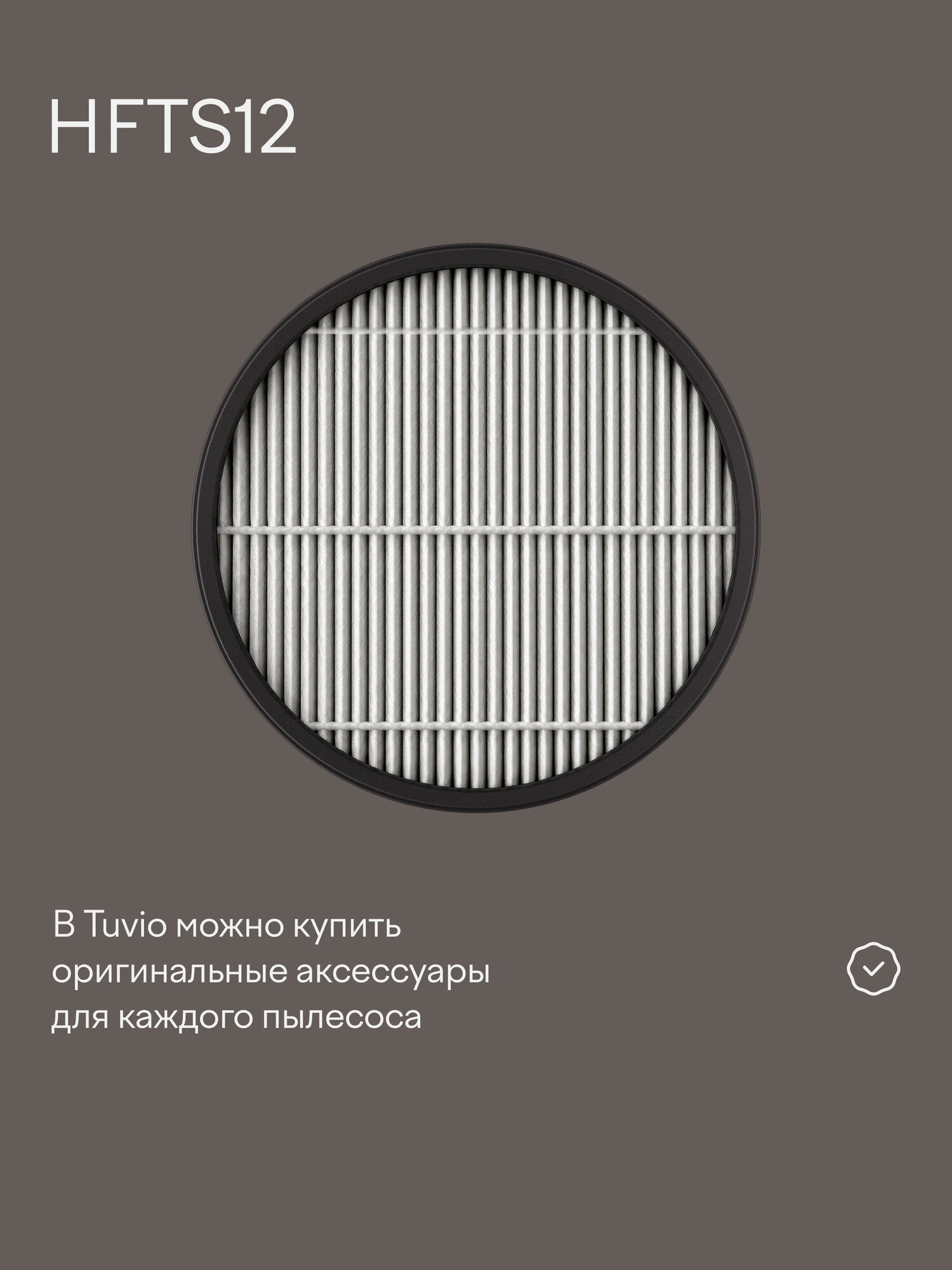 Вертикальный пылесос беспроводной с насадками, 350 Вт Tuvio TVC10S — фото 12