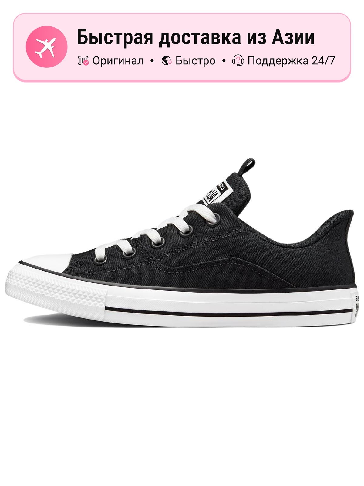 Кроссовки Converse Chuck Taylor All Star Rave