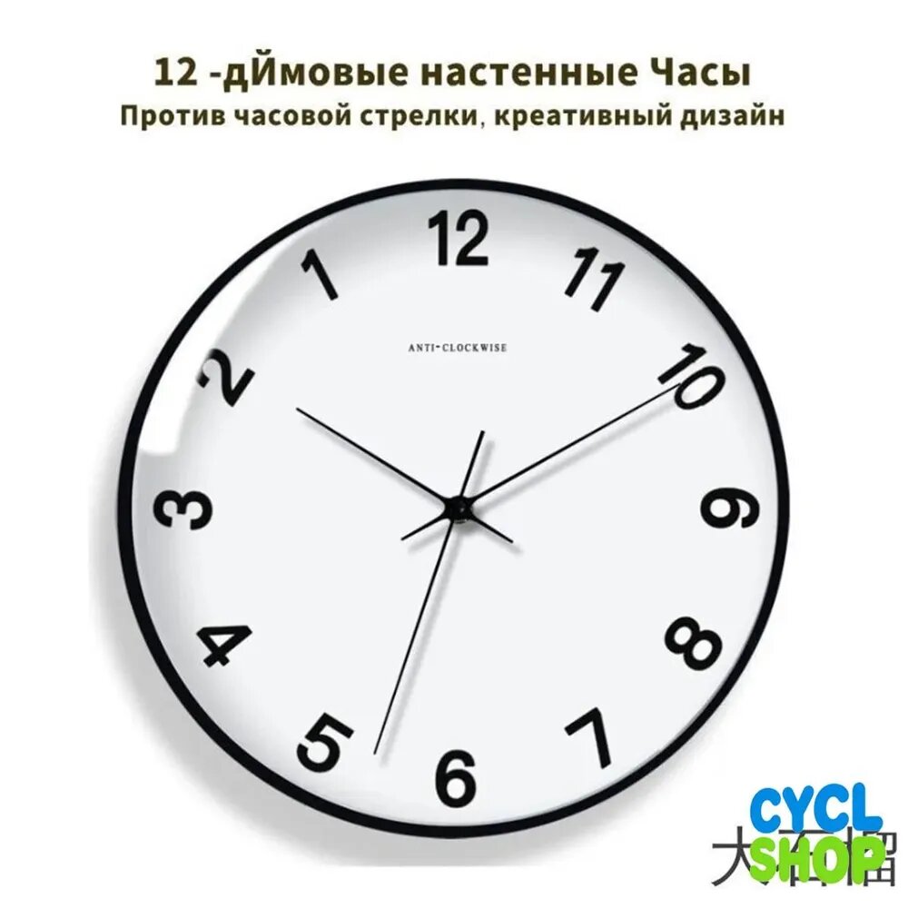 Настенные часы обратного хода кварцевые с цифрами, пластик