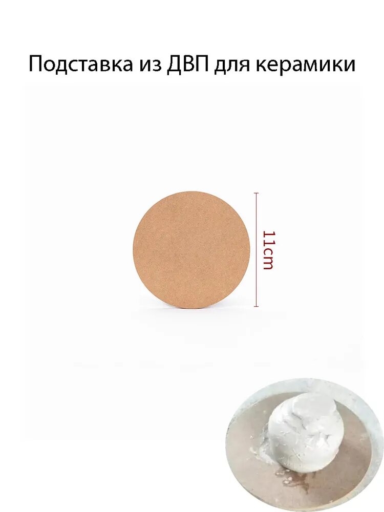 Круглая доска для сушки керамики, абсорбирующая подложка