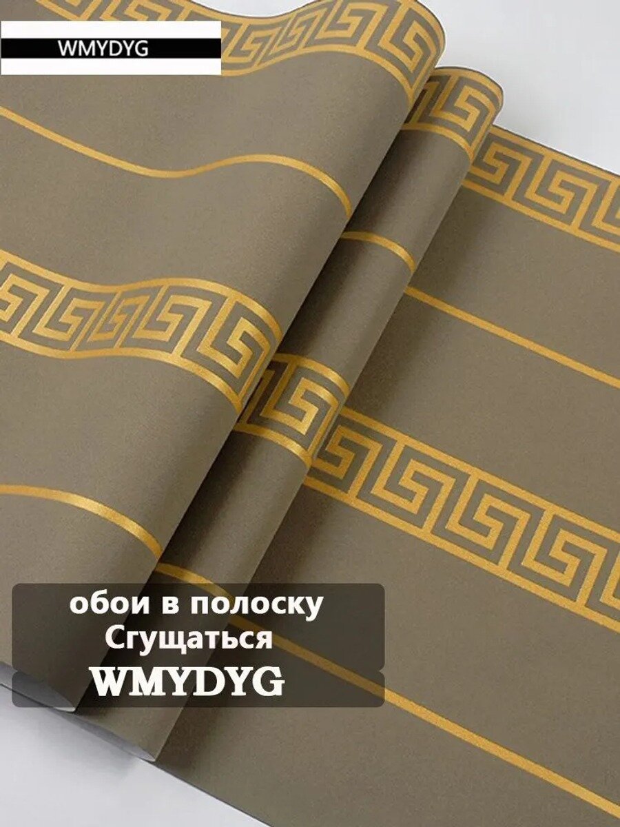 WMYDYG Обои Флизелиновые 9.2 м, 0.53 м