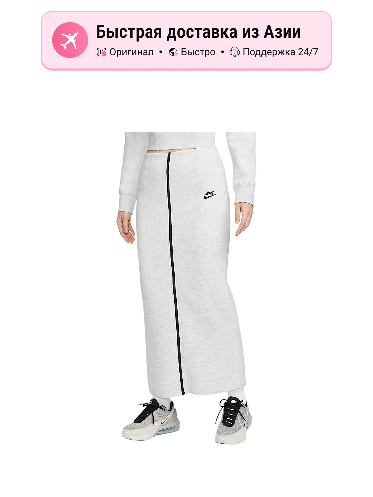 Юбка NIKE Sportswear Tech Fleece