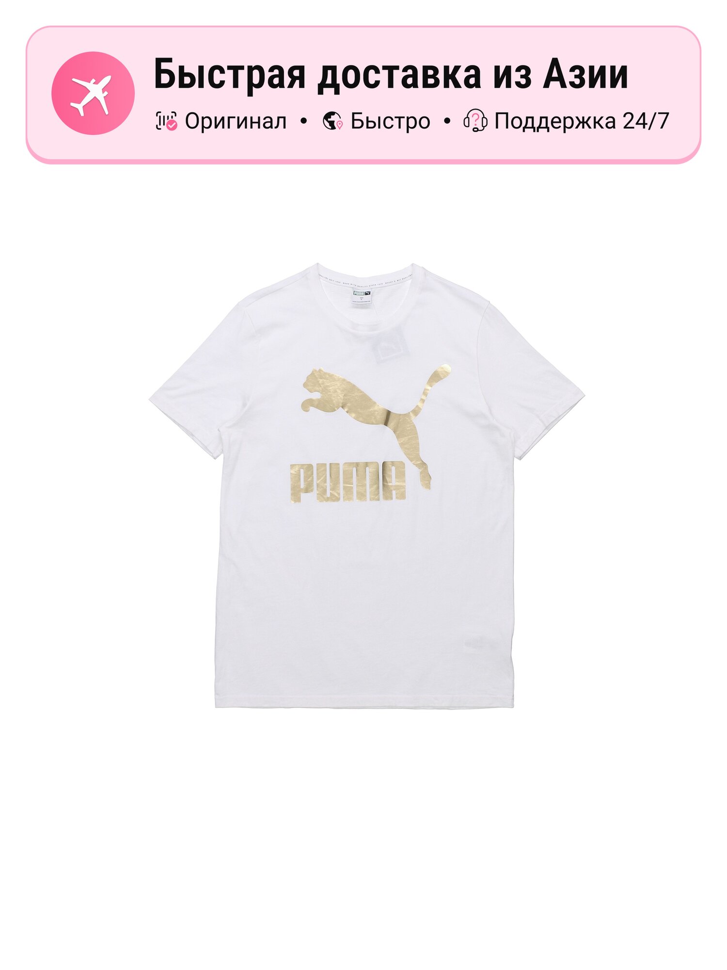Футболка PUMA PUMA 7379530