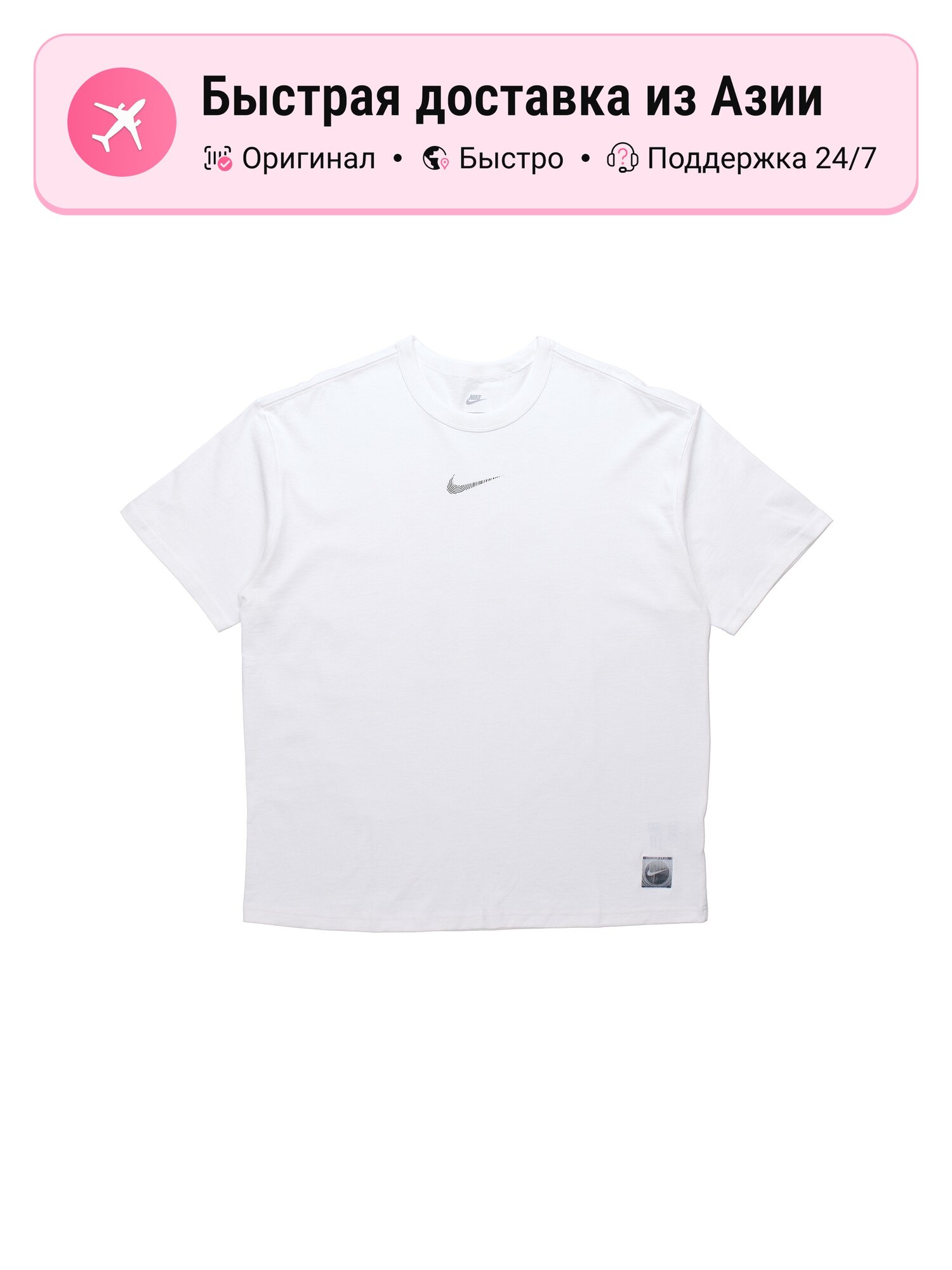 Футболка Sportswear