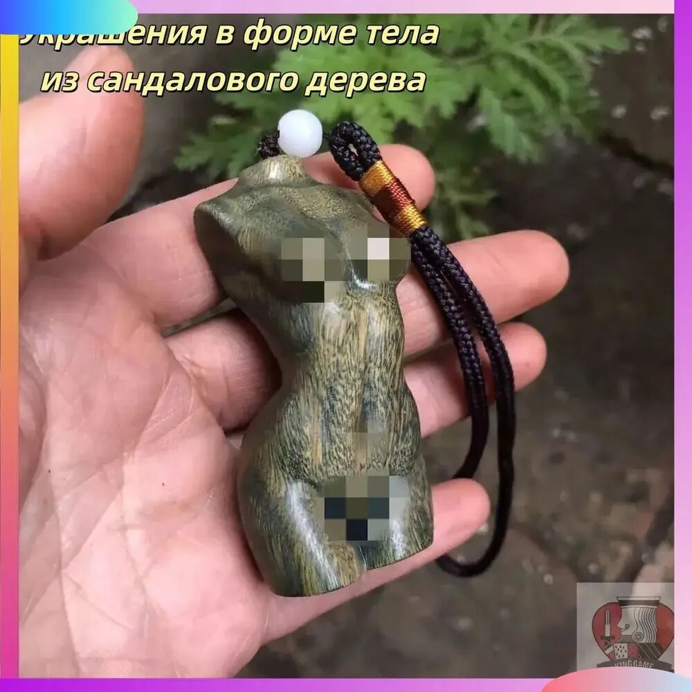 Эксклюзивная подвеска из сандала для тела