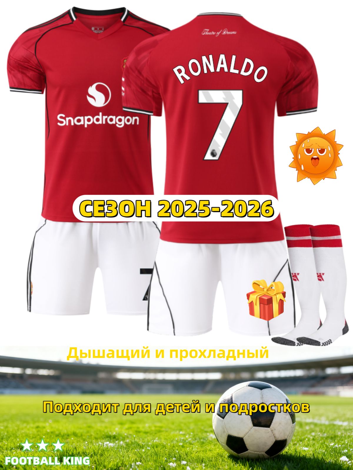 Форма спортивная