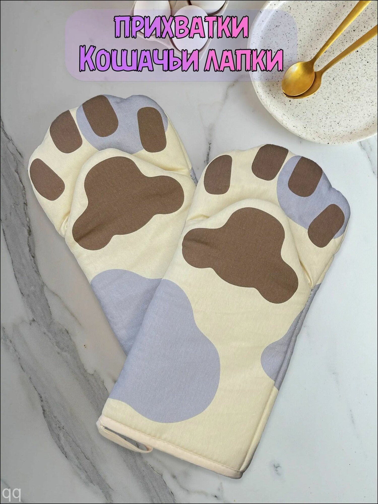 Plush Story Прихватка для кухни 12x30 см перчатка 2 шт бежевый