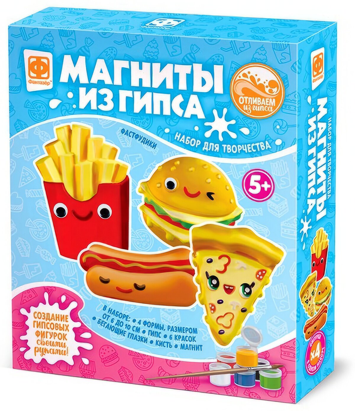 Фантазер Магниты из гипса 4 в 1 Веселые фастфудики 707717