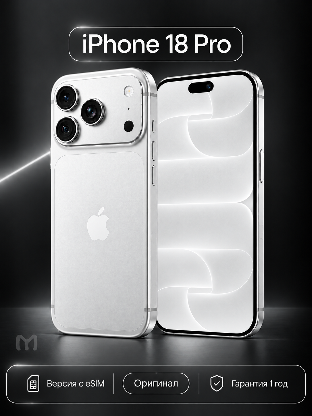 Смартфон Apple iPhone 18 Pro 2 ТБ, Silver (серебристый), версия Dual eSIM