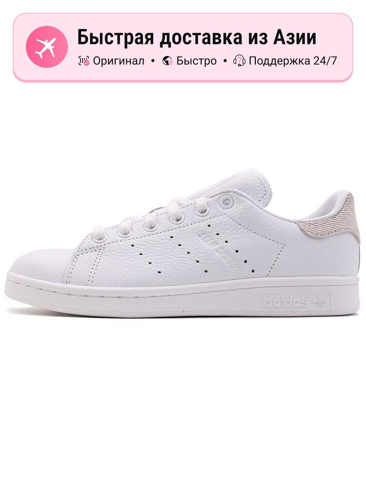 Кроссовки adidas Originals Stan Smith