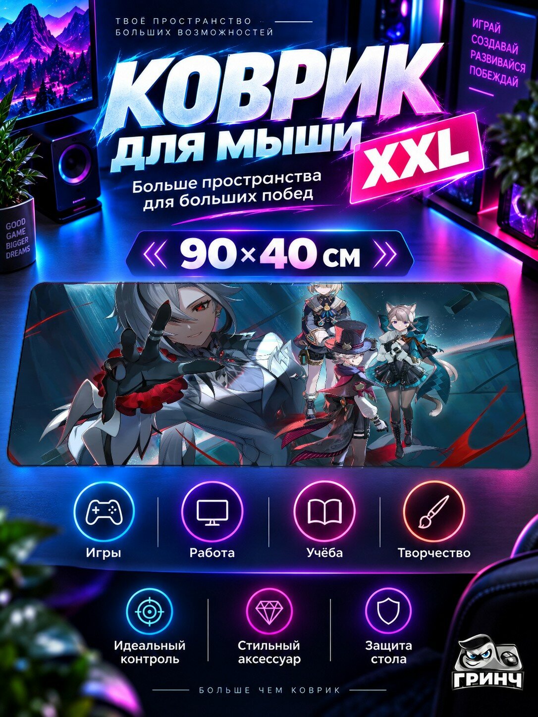 Большой игровой коврик для мыши и клавиатуры Genshin Impact / Геншин Импакт — Genshin Impact Game 90х40 см XXL