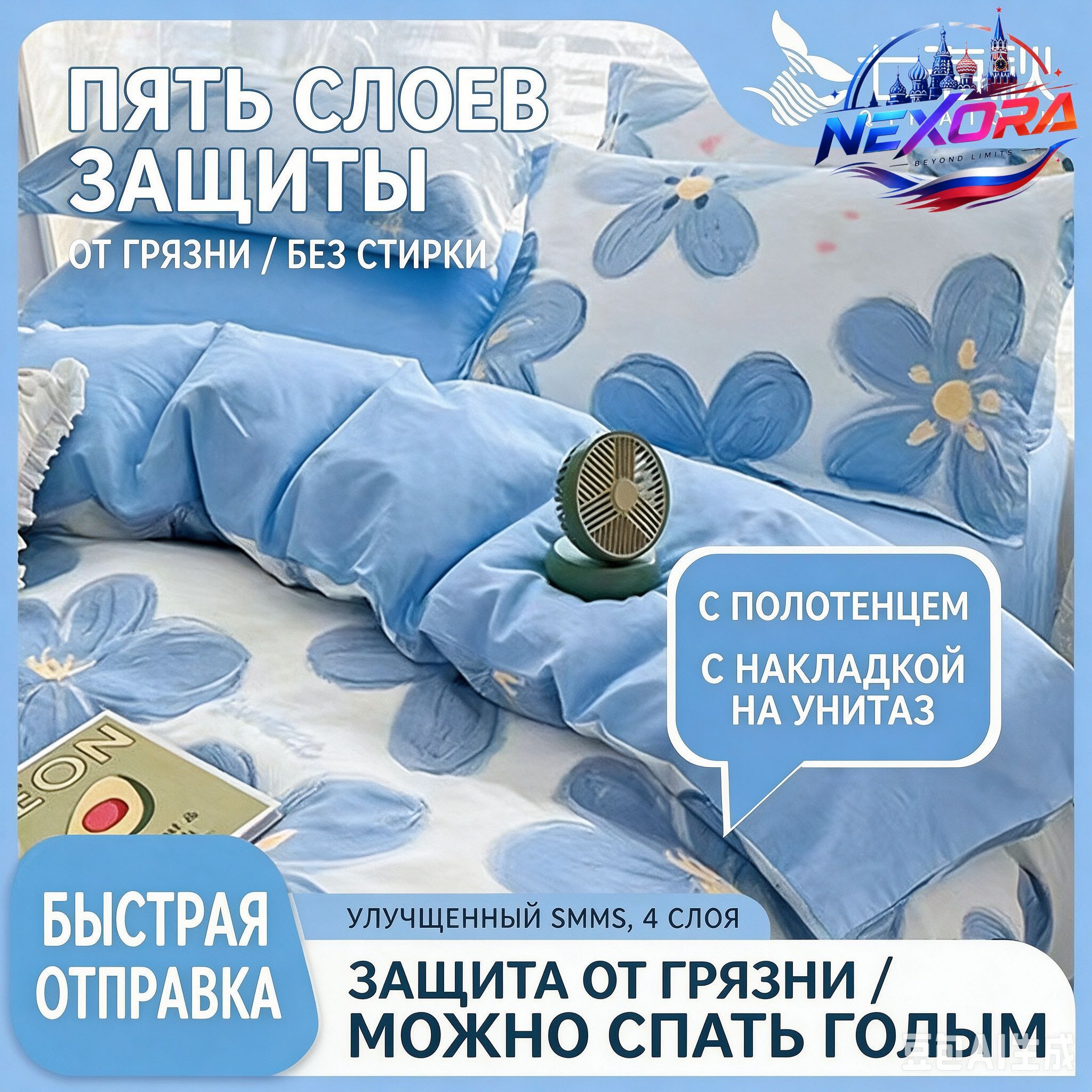 Комплект постельного белья 2-спальный полиэстер 200x220 см, наволочки 50x80, простыня 200x220 см, цветголубой
