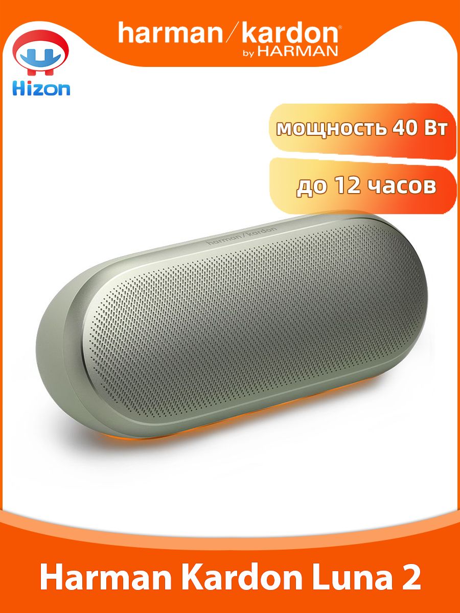 Harman Kardon Luna 2, стереопара AirTouch, AI Sound Boost, Tпотоковое аудио по Bluetooth, 12 часов Время автономной работы, зеленый