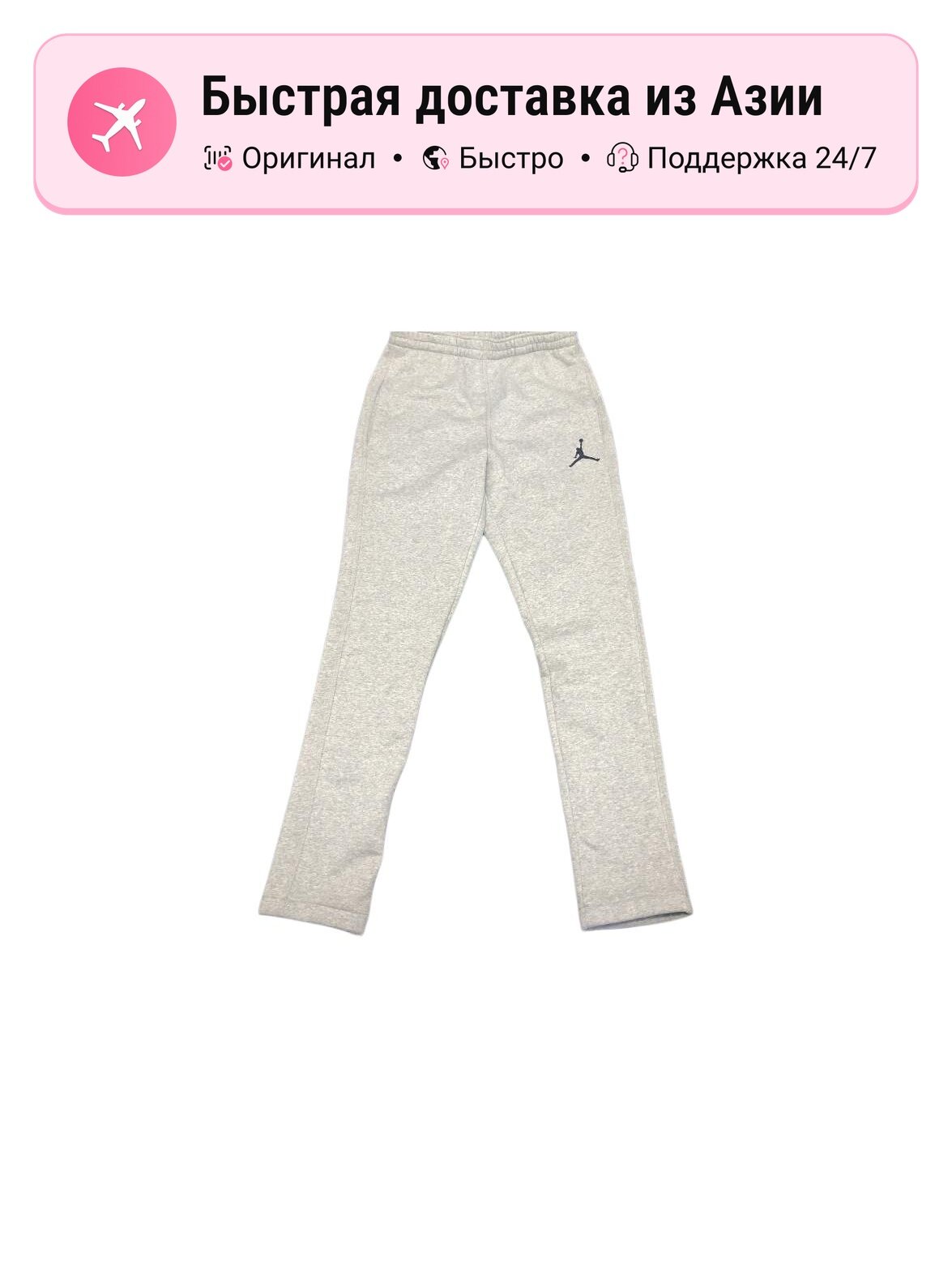 Брюки спортивные NIKE Nike