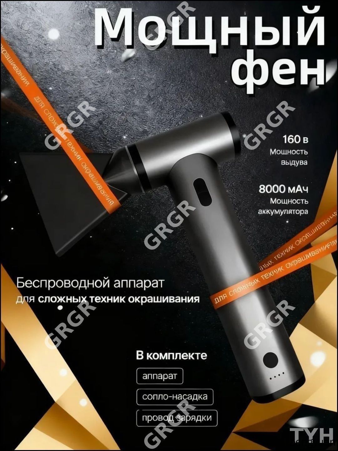 Фен для волос mz-2p9nuqalibe 160 Вт, кол-во насадок 1, черный матовый