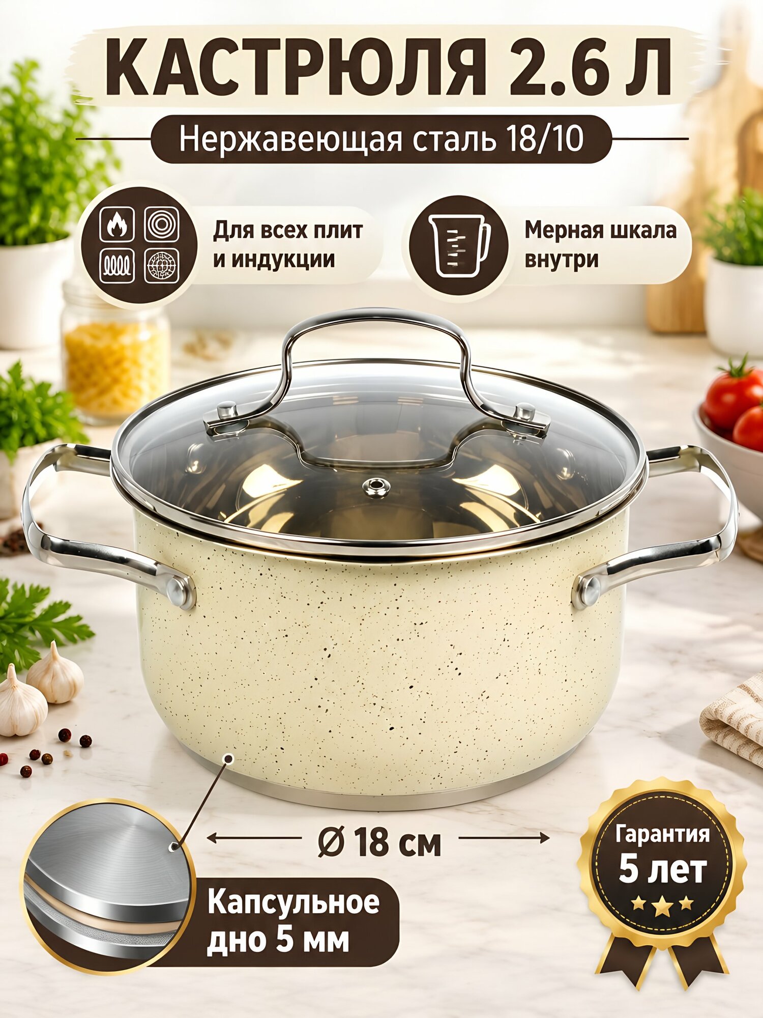 Кастрюля нерж, 2.6 л, крыш стекло, RasheL, R-206в, индукц