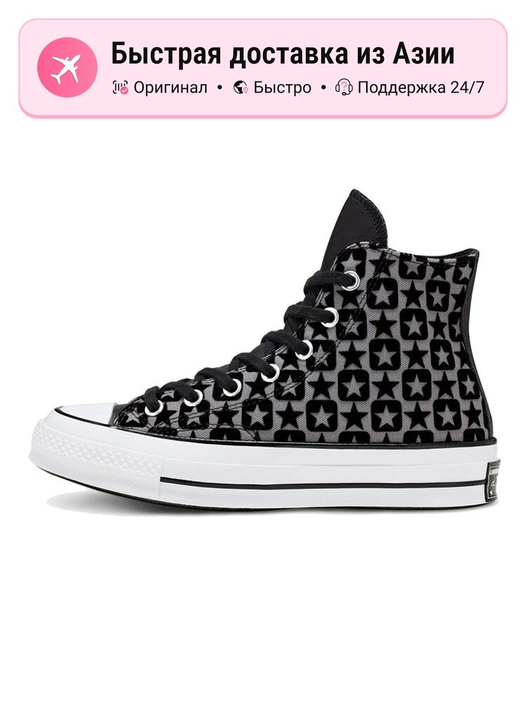 Кроссовки Converse Chuck 70 High