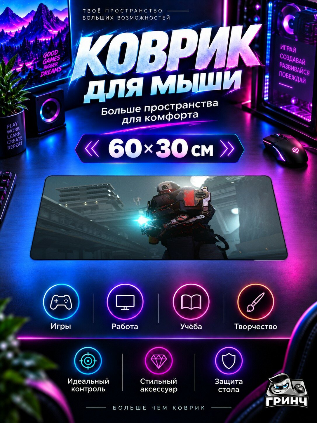 Игровой коврик для мыши 60×30 см — Just Cause / Джаст Коз — Just Cause 4