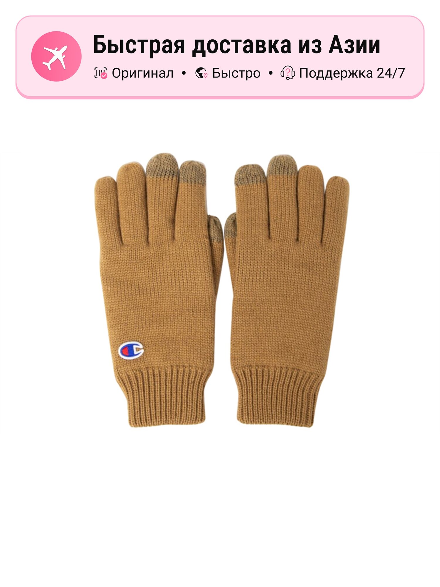 Перчатки Champion Knit Gloves для мужчин