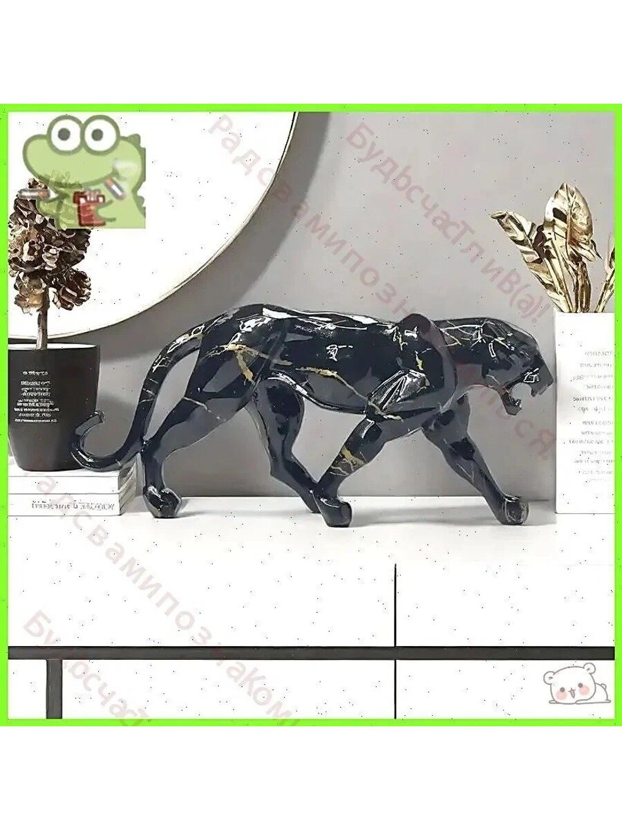 Фигурка декоративная Schwarz-Weiß-Muster, высота 14 см, длина 42 см