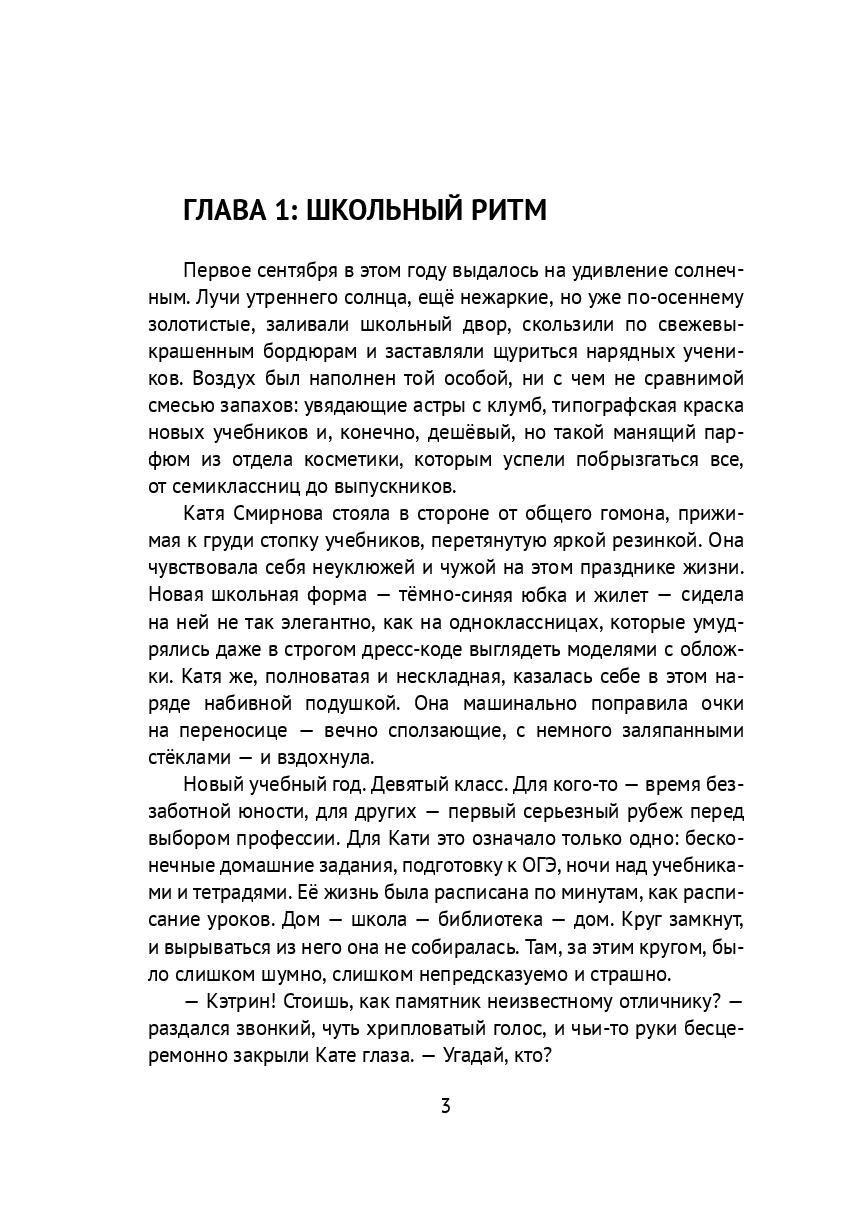 Ритм сердца — фото 1
