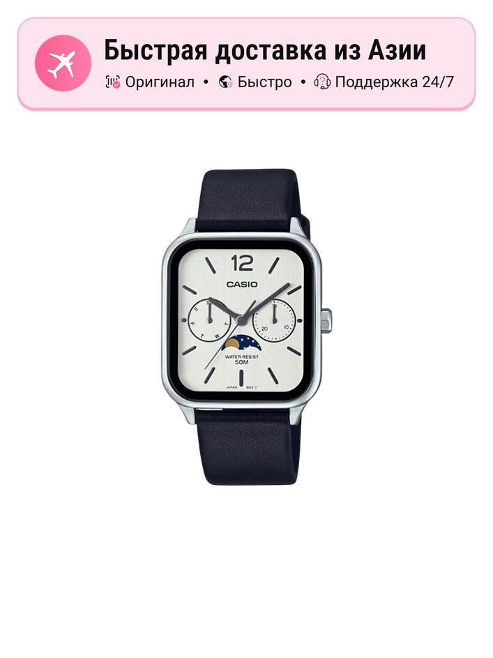 Наручные часы CASIO Analog