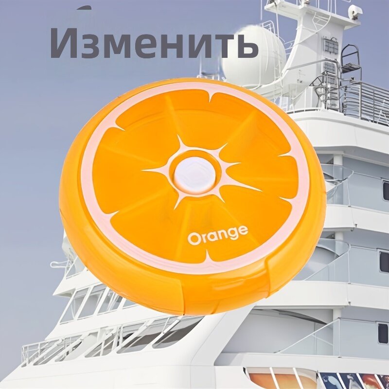 Вращающаяся таблетница на 7 дней с открытием одной рукой, карманная, из пищевого пластика, компактная и легкая для поездок, оранжевая
