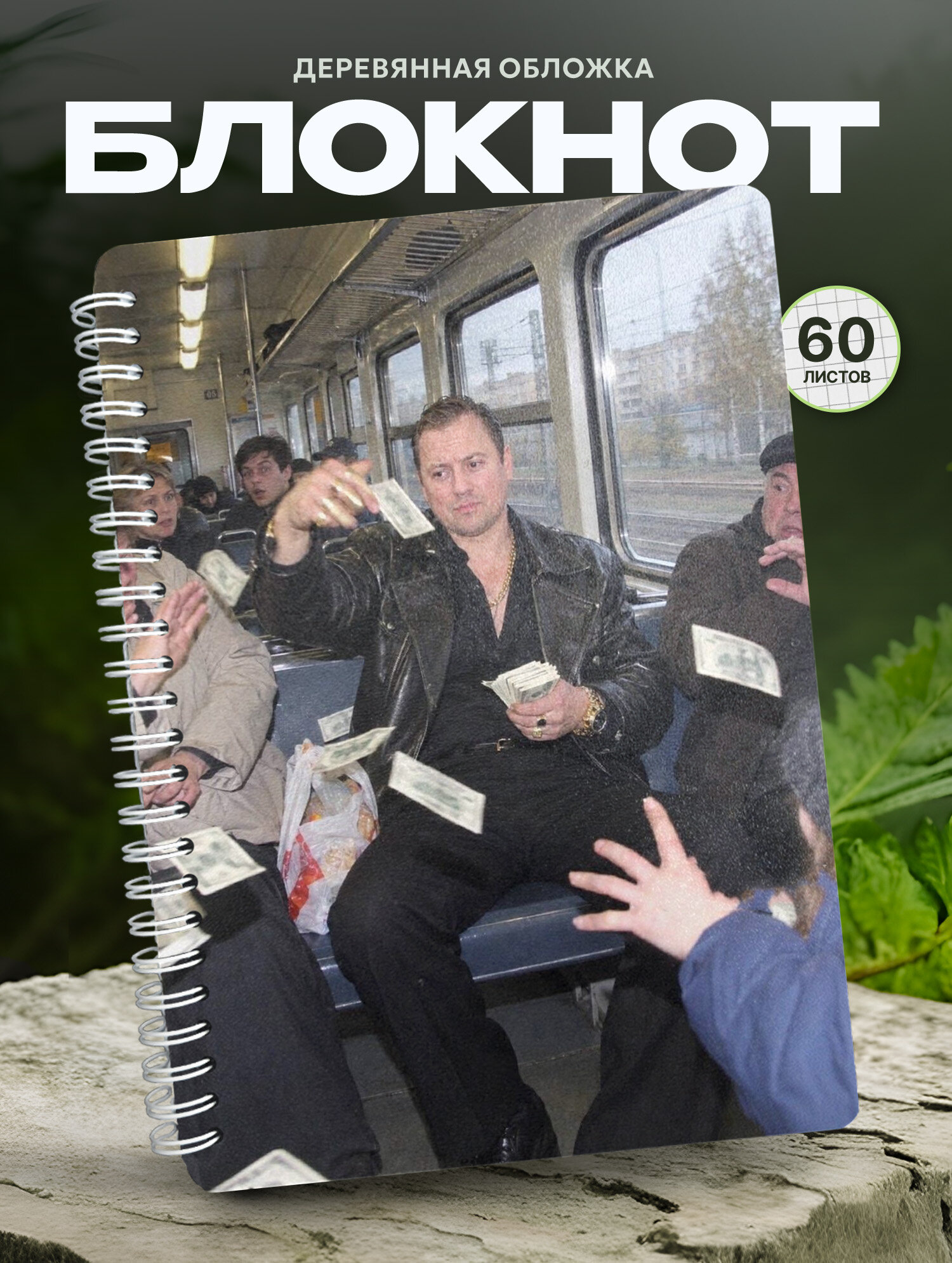 Блокнот Wood-book "Андрей Гайдулян", A5, твердая обложка, лхдф