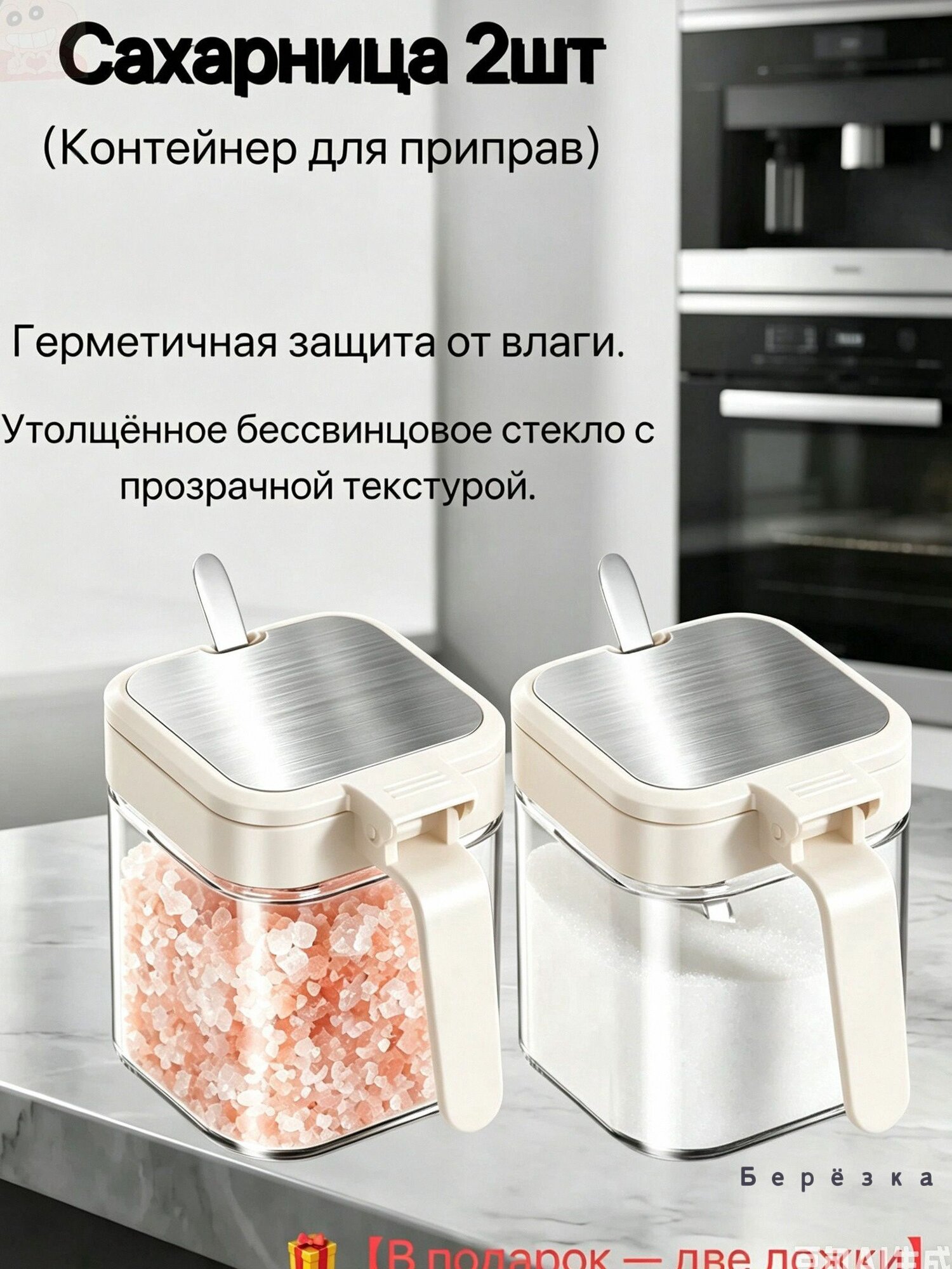 Сахарница 12 см 250 мл 2 шт цвет белый