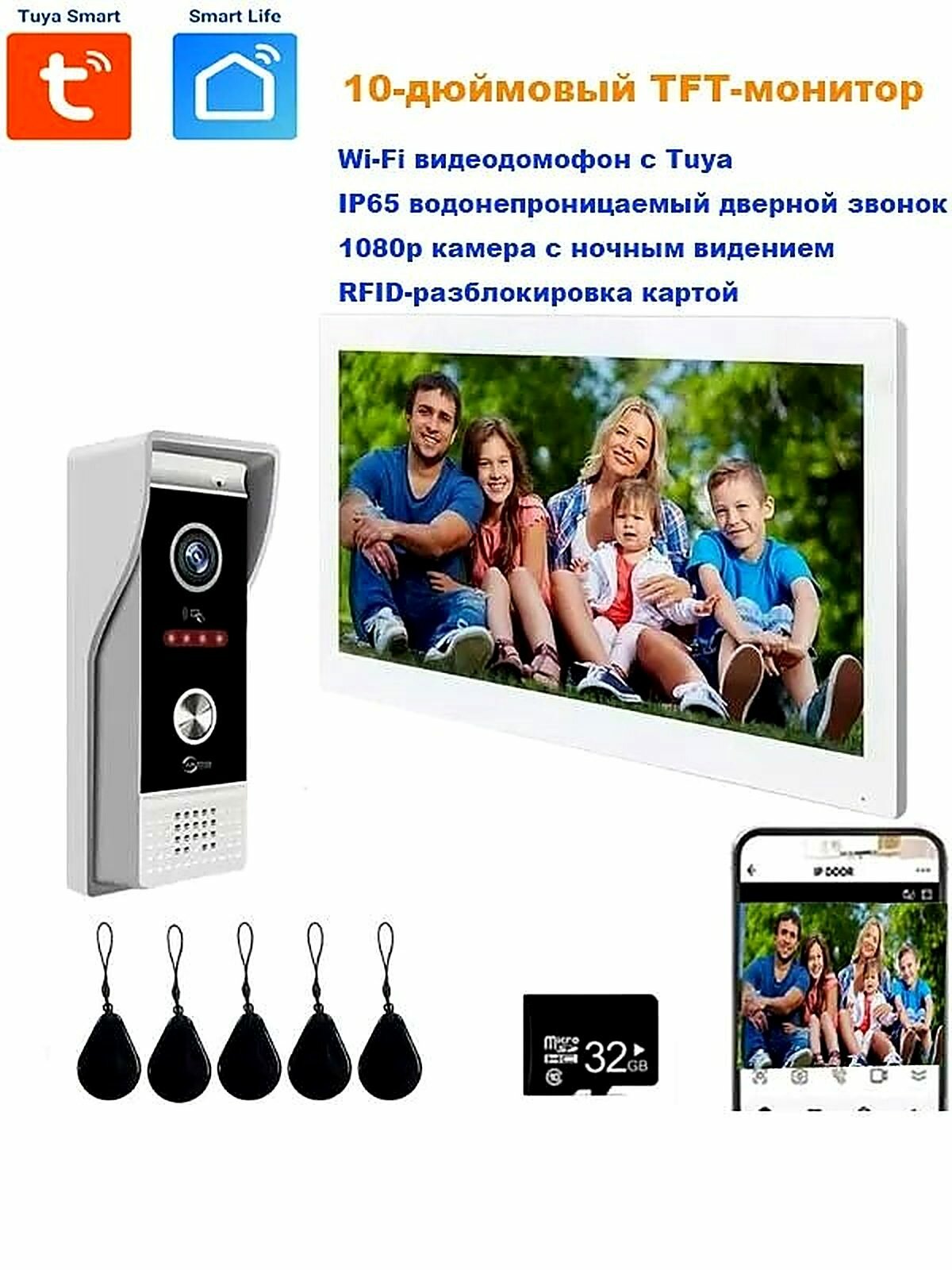 AnjieloSmart Wi-Fi Видеодомофон 10" TFT + 1080p IP65: Подключение до 2 звонков и 6 мониторов