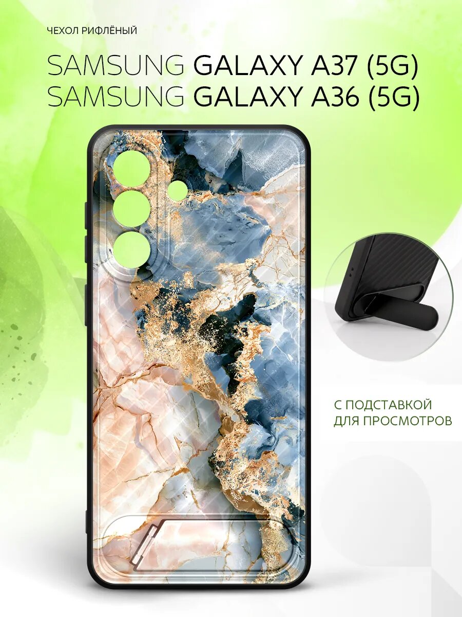Силиконовый чехол ANTI-SLIP на Samsung Galaxy A37 5G/A36 5G, Самсунг Галакси A37 5G/A36 5G матовый, черный, защитный с принтом мрамор пастель
