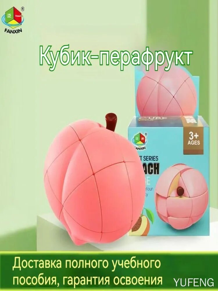 Кубик Рубика Фрукт Персик / Fanxin Peach Cube