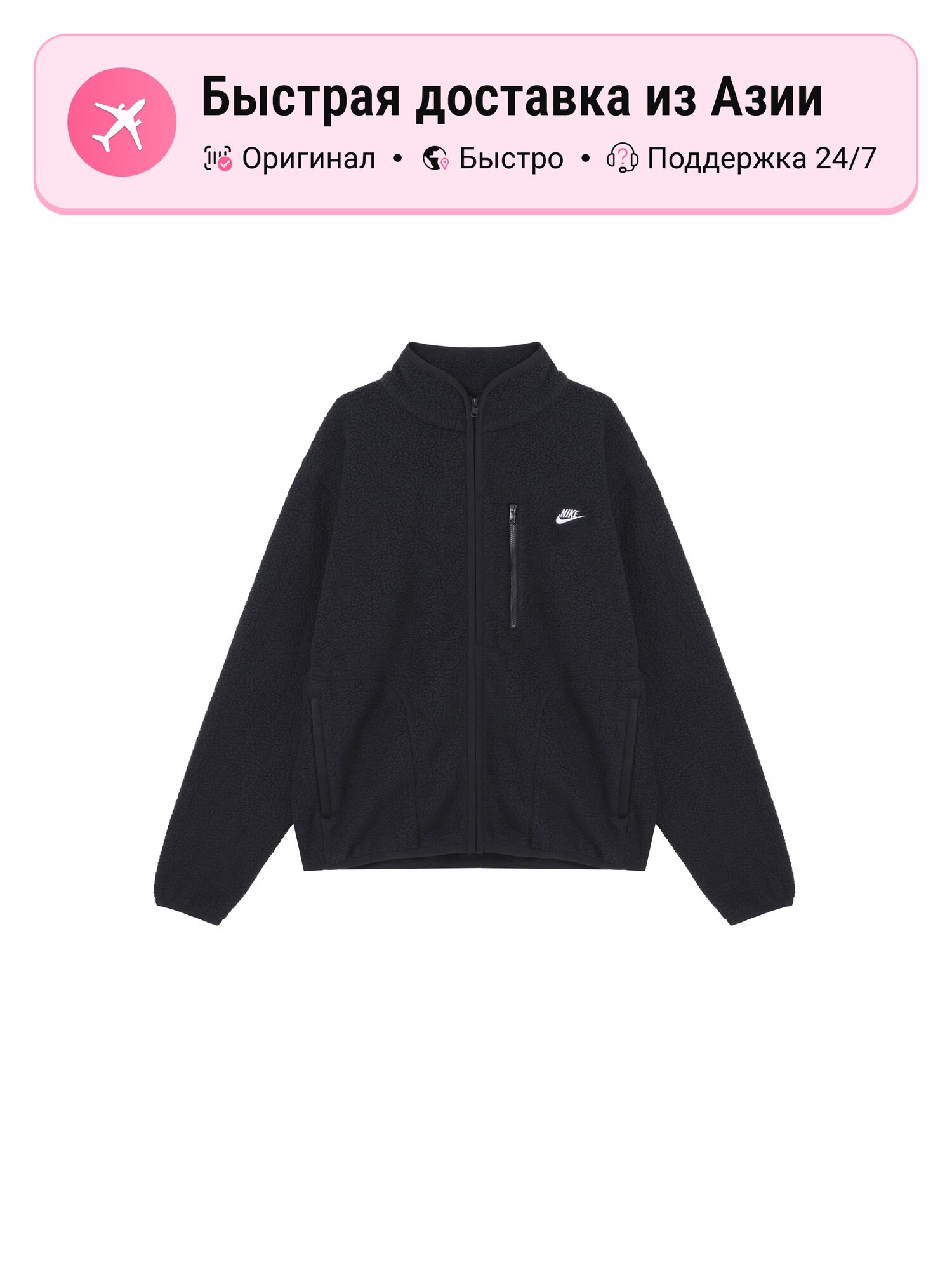 Куртка NIKE Club Fleece