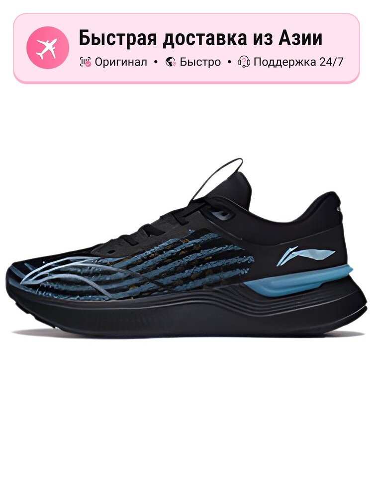 Кроссовки LI-NING Light And Shadow Element