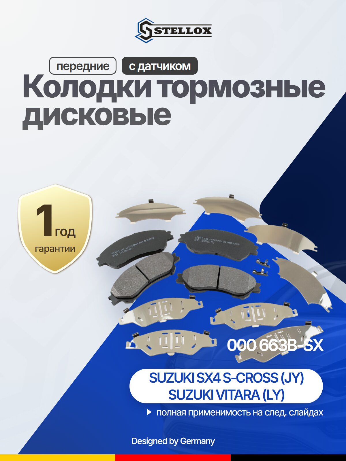 Колодки тормозные дисковые передние толщ.16 мм для SUZUKI